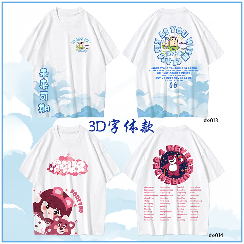 运动会班服定制T恤印logo文化衫初高中学生短袖团队服套装