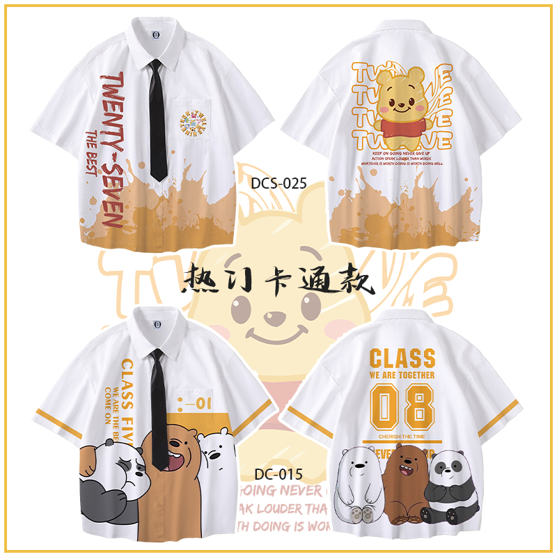 学生团队服定制短袖T恤班服印logo文化衫初高中运动会套装