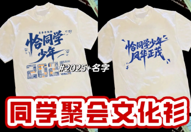 同学聚会团建合照姿势攻略｜创意搞怪姿势+统一服装让你轻松出片